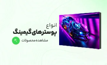 خرید پوستر دیواری گیمینگ