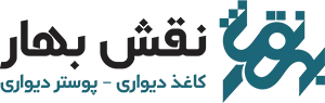 نقش بهار