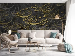 پوستر دیواری طرح خوشنویسی کد k112-1