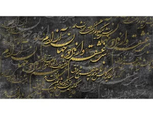 پوستر دیواری طرح خوشنویسی کد k112