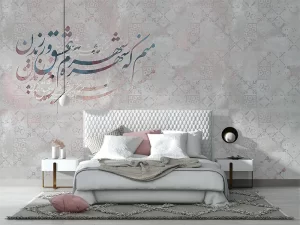 پوستر دیواری طرح خوشنویسی کد k113-1