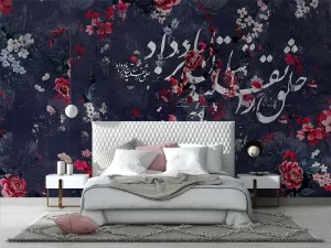 پوستر دیواری طرح خوشنویسی کد k114-1