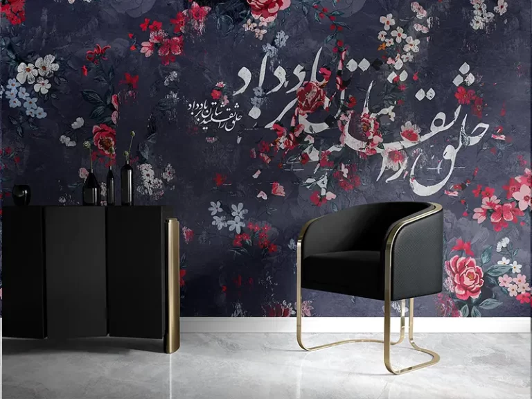 پوستر دیواری طرح خوشنویسی کد k114-2